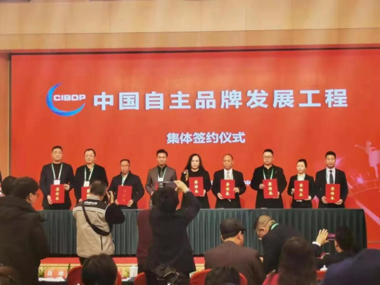 台源一品天下受邀参加第三届一带一路中国品牌国际发展峰会
